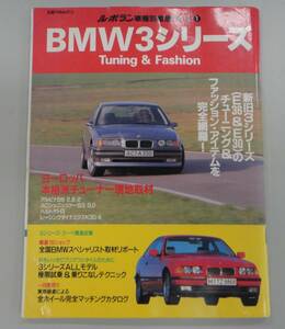 BMW 3シリーズの徹底ガイド