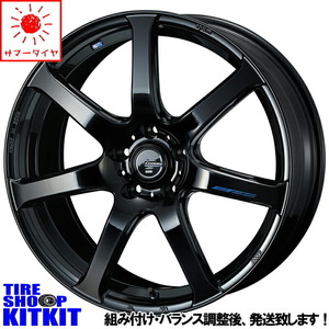 235/50R19 サマータイヤホイールセット ハリアー etc ( おすすめ輸入タイヤ & LEONIS NAVIA07 5穴 114.3)