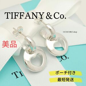 【美品】ティファニー TIFFANY＆Co. ハート カット アウト フープ スタッド ピアス AG925