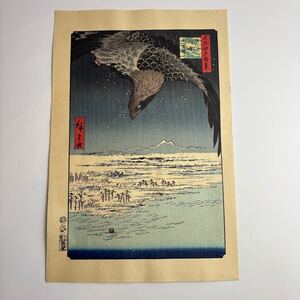 歌川広重 大錦 名所江戸百景 深川州崎十万坪 手摺 木版画 真作 版画 下谷魚栄版 浮世絵 手摺木版 廣重画 21