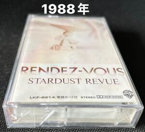 ■スターダストレビュー■Rendez vous■35年ほど古い音楽カセットテープ■ダメージの少ない良品■全画像を拡大してご確認願います