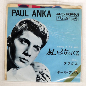 PAUL ANKA/CRYING IN THE WIND/VICTOR SS1329 7 □