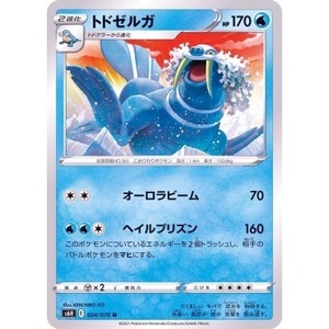 ポケモンカード　ｓ6H　024/070　トドゼルガ　１枚・U・未使用