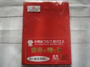 健寿の贈り物^,,.元気はつらつ若ガエル*越中褌ふんどし(赤い福を皆様に巣鴨マルジ)_.,,^「新品」