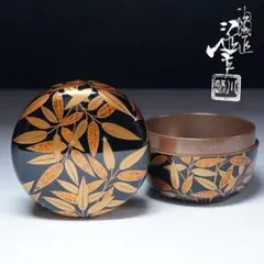 川端近左　笹蒔絵平棗　内銀溜　共箱　二重箱　茶道具　薄茶器　表千家　茶器　笹露