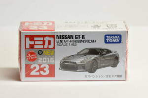 未開封品 トミカ 23 日産 G-TR 初回特別仕様　レア