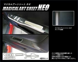 hasepro ハセプロ マジカルアートシートNEO ドアスイッチパネル アルト HA36S HA36V 2014/12～