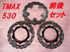 T-MAX530 新品 前後セット WAVEDISC ABS可 SJ12J ARASHI製53LR黒101 TMAX530 SJ12J ウエイブブレーキディスクプレート