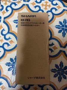 未使用 SHARP セラミックファンヒーター用 HX-FK5　交換用別売加湿フィルター