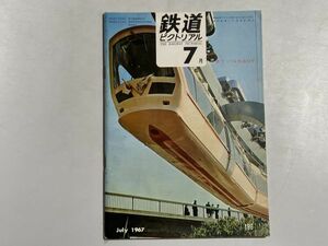 鉄道ピクトリアル 1967年7月号 上野動物園モノレール、電化開通した長野原線