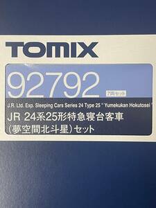 TOMIX 最新ロット 未開封 24系25形 夢空間北斗星