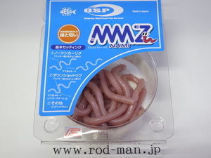 オーエスピー★MMZナミ★エムエムズィーナミ★エサナチュラル#W-066★エコ認定商品★