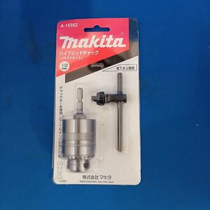 □マキタ(makita) ハイブリッドチャック A-15562 コネクトビット 10mm 木工キリ専用 インパクト用チャック