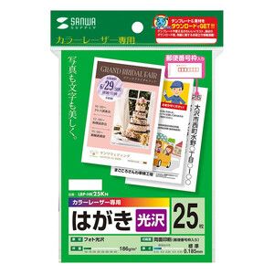 まとめ得 カラーレーザー用フォト光沢はがき LBP-HK25KN x [10個] /a