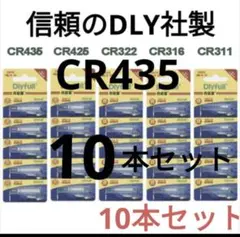 CR435 電気ウキ 竿先ライト デンケミヒットセンサー 用 12162