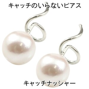 ピアス 18金 メンズ キャッチのいらないピアス パール ホワイトゴールドk18 18k あこや本真珠 フォーマル シンプル 6月誕生石