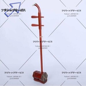 特売！高品質☆蘇州二胡 紅木 中国楽器 二胡 胡弓 未使用 セミハードケースセッ