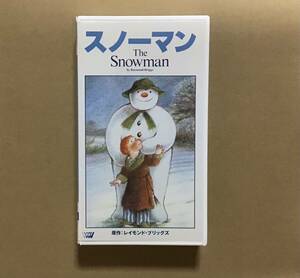 The Snowman（スノーマン）◆原作:レイモンド・ブリッグズ ◆VHSビデオ