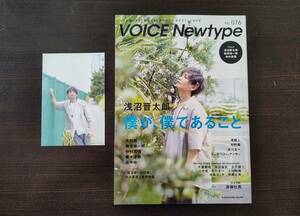 未読品 VOICE Newtype No.076 カドカワムック ボイスニュータイプ 浅沼晋太郎 木村昴 梅原裕一郎 仲村宗悟 HMV限定フォトカード ヒプマイ