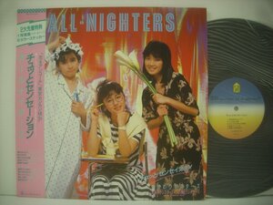 ■ 帯付LP 　オールナイターズ / チュッとセンセーション フォーライフレコード 28K-69 おかわりシスターズ 山崎美貴 ◇r50707