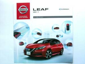 【カタログ】2832O9＝★日産 リーフ 特別仕様車 LEAF X Vセレクション ZE1★2019年7月