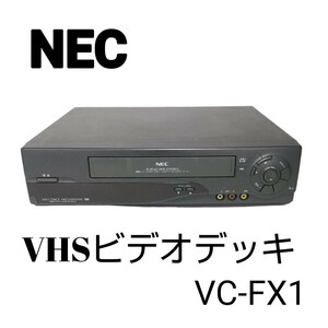 超希少■NEC 日本電気 VHSビデオデッキ VC-FX 1 動作確認済み