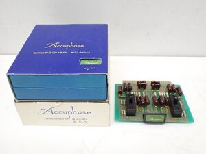 Accuphase アキュフェーズ クロスオーバーボード CB-650 650Hz チャンネルディバイダー用 元箱付き ∩ 70EC9-15