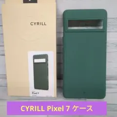 ☆CYRILL Pixel 7 TPU ケース ストーン シリコン