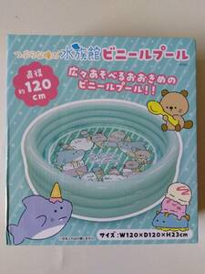 ラスト１！【 未開封新品・美品 】つぶらな瞳の水族館　ビニールプール　直径約120cm