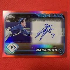 topps chrome NPB 2024 松本剛　直筆サインファーストナンバー