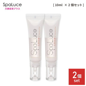 SpaLuce 爪美容液プラス 10ml 2個セット ネイルオイル ネイルトリートメント ネイルケア キューティクルオイル ローション 弱酸性