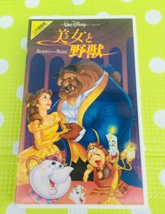 即決〈同梱歓迎〉VHS 美女と野獣 二か国語版 THE CLASSICS ディズニー アニメ◎ビデオDVDその他多数出品中∞ｍ930