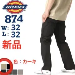 新品❤️Dickies 874 ワークパンツ W:32 L:32 カーキ　アメカジ