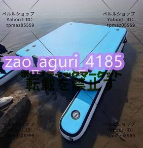 水上プラットフォームC 釣り SUP ソフトボード パドルボード カヌー 持運び便利　#アウトドア 遠距離移動しやすい