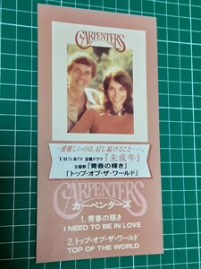 CARPENTERS カーペンターズ●青春の輝き　日本盤2trkCD ユーズド品