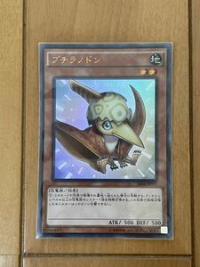 遊戯王 プチラノドン SR04-JP000 中古品