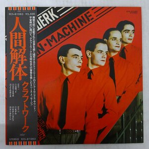 10041860;【帯付】Kraftwerk / The Man?Machine 人間解体