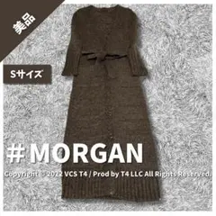 【美品】MORGAN ニットカーディガン ロング 長袖 S ブラウン ✓4225