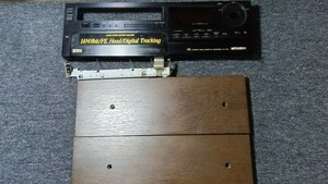 三菱 S−VHS HV−V36 ビデオデッキ フロントパネル・サイドウッド 中古品