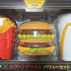 マクドナルド × エヴァンゲリオン バリューセット