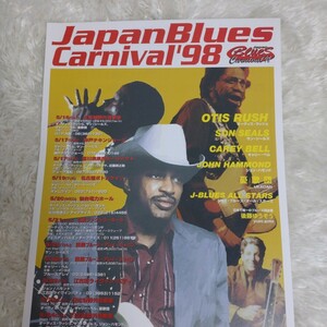 【極美品】Japan Blues Carnival` 98 ジャパン ブルース カーニバル 98年5月 フライヤー チラシ オーティス・ラッシュ 優歌団 日比谷野外