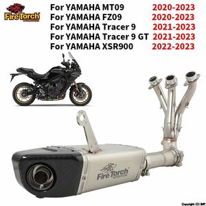 ヤマハ用バイク 二輪エキゾーストパイプ カーボンマフラー バイク 二輪用エキゾーストパイプFz09 抽出器9 gt xsr900 2020 2021 2022 202