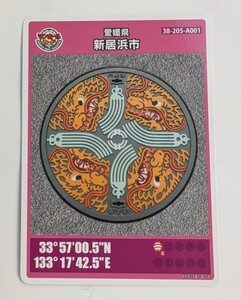 ■送料85円〜■愛媛県 新居浜市マンホールカード■