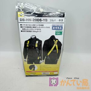 [9304-004N]ジェフコム フルハーネス DB-HN-20DS-YB【中古】未使用品 新品同等 JEFCOM 新規格品 使用可能質量130kg