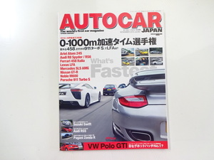 G3G AUTOCAR/ポルシェ911 レクサスLFA アウディRS6 フェラーリ