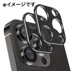 レンズカバー カメラフィルム保護 iPhone14Pro 14ProMax