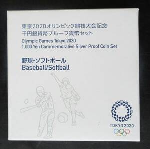 △東京2020オリンピック競技大会記念△千円銀貨幣プルーフ貨幣セット△野球・ソフトボール　yk367