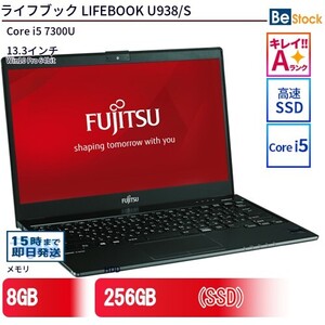 中古 ノートパソコン 富士通 LIFEBOOK U938/S Core i5 256GB Win10 13.3型 SSD搭載 ランクA 動作A 6ヶ月保証