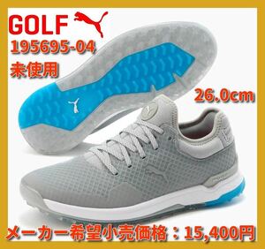 ■新品 定価15,400円 PUMA 26.0cm ゴルフ シューズ スパイクレス プロアダプト アルファキャット グレー 195695-04 nike callaway 送料無料