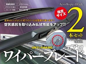 【即決】 ワゴンRプラス MA63S エアロワイパー グラファイト加工 500mm-450mm 2本セット